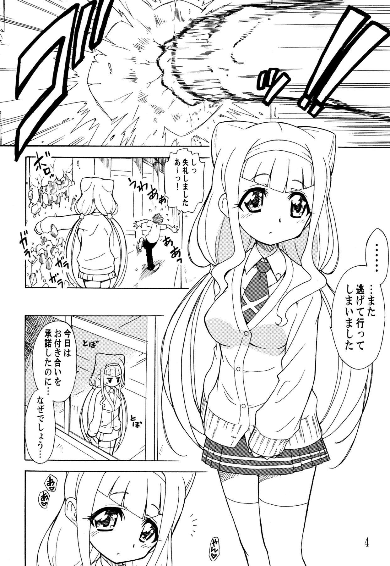 [Ogagaga-sou (Ogata Gatarou)] Otsukiai nano desu (Hugtto! PreCure) [Digital] page 3 full