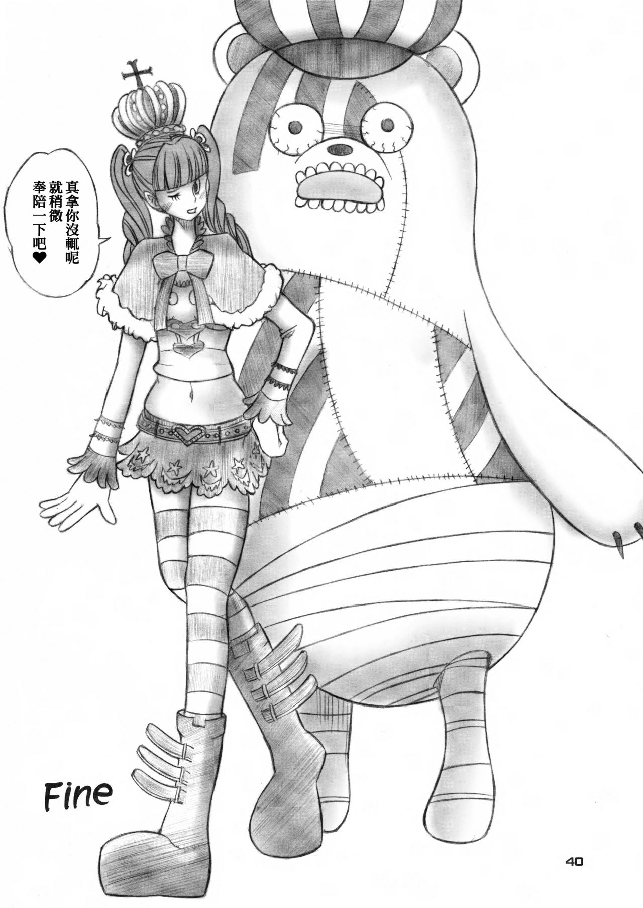 (C81) [Genki Honpo (Saranoki Chikara)] PERONAKIDAN | 培羅娜奇談 (One Piece) [Chinese] [臭鼬娘漢化組] page 40 full