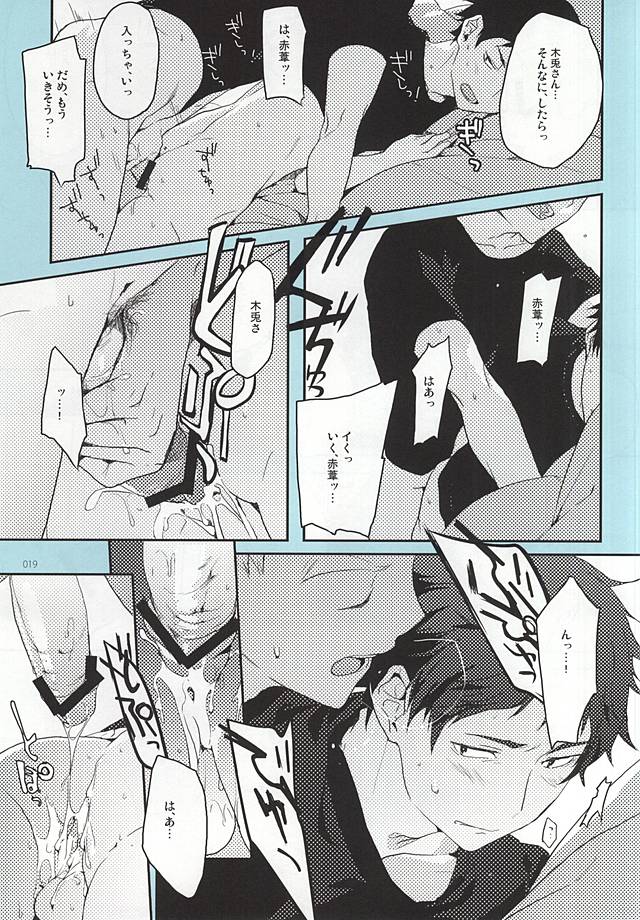 (RTS!!5) [AMEINIAS (Asami Kei)] Onegai (Haikyuu!!) page 18 full