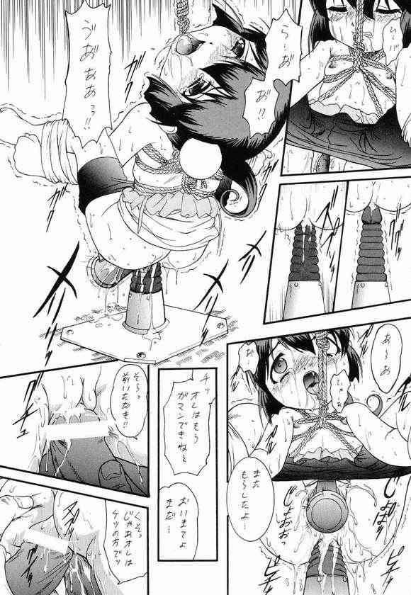 [Juushoku to Sono Ichimi (Mia, Aramaki Shake, Tomozawa Shou)] Kodomo janai Mon! (Tenshi no Shippo, Sakura Taisen) page 15 full