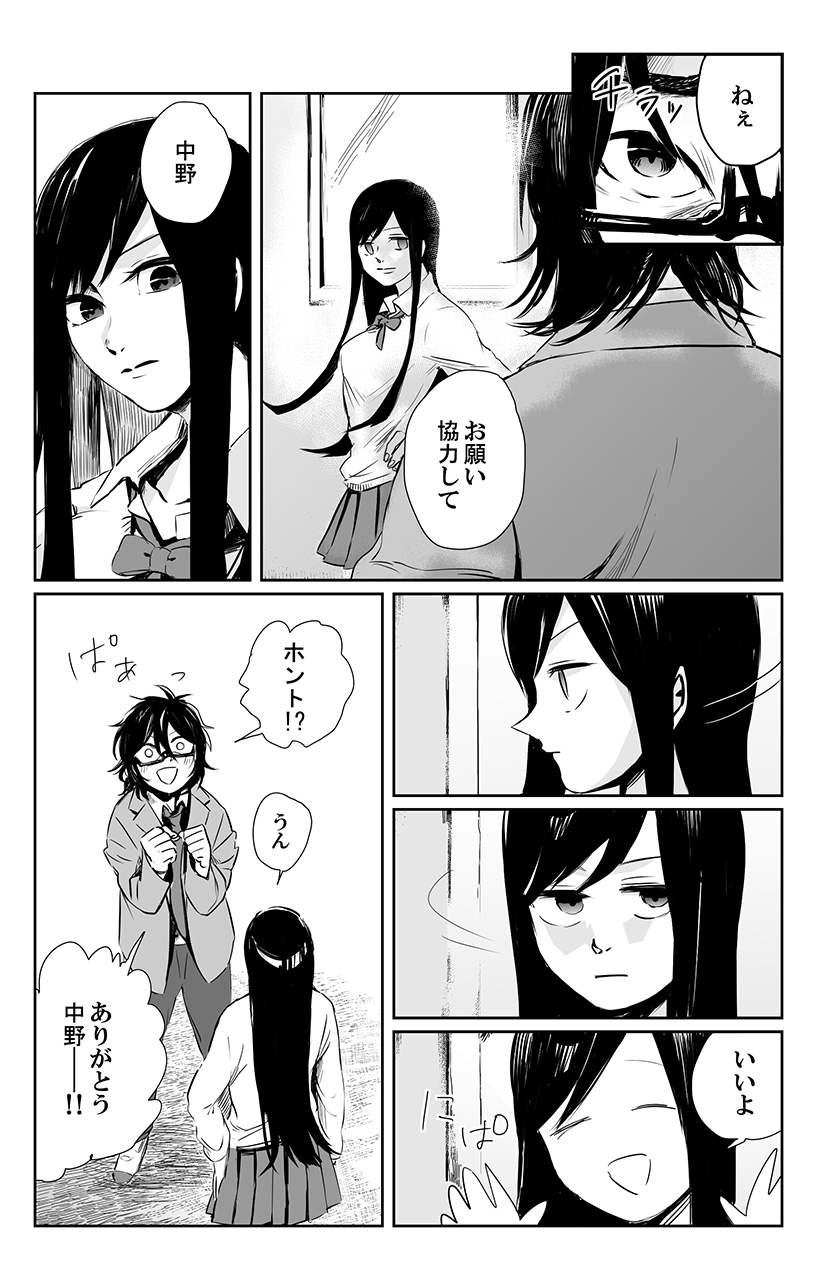 俺はこの子に復讐します -巨乳同級生とナメあいハメあいエロバトル- 3 page 13 full