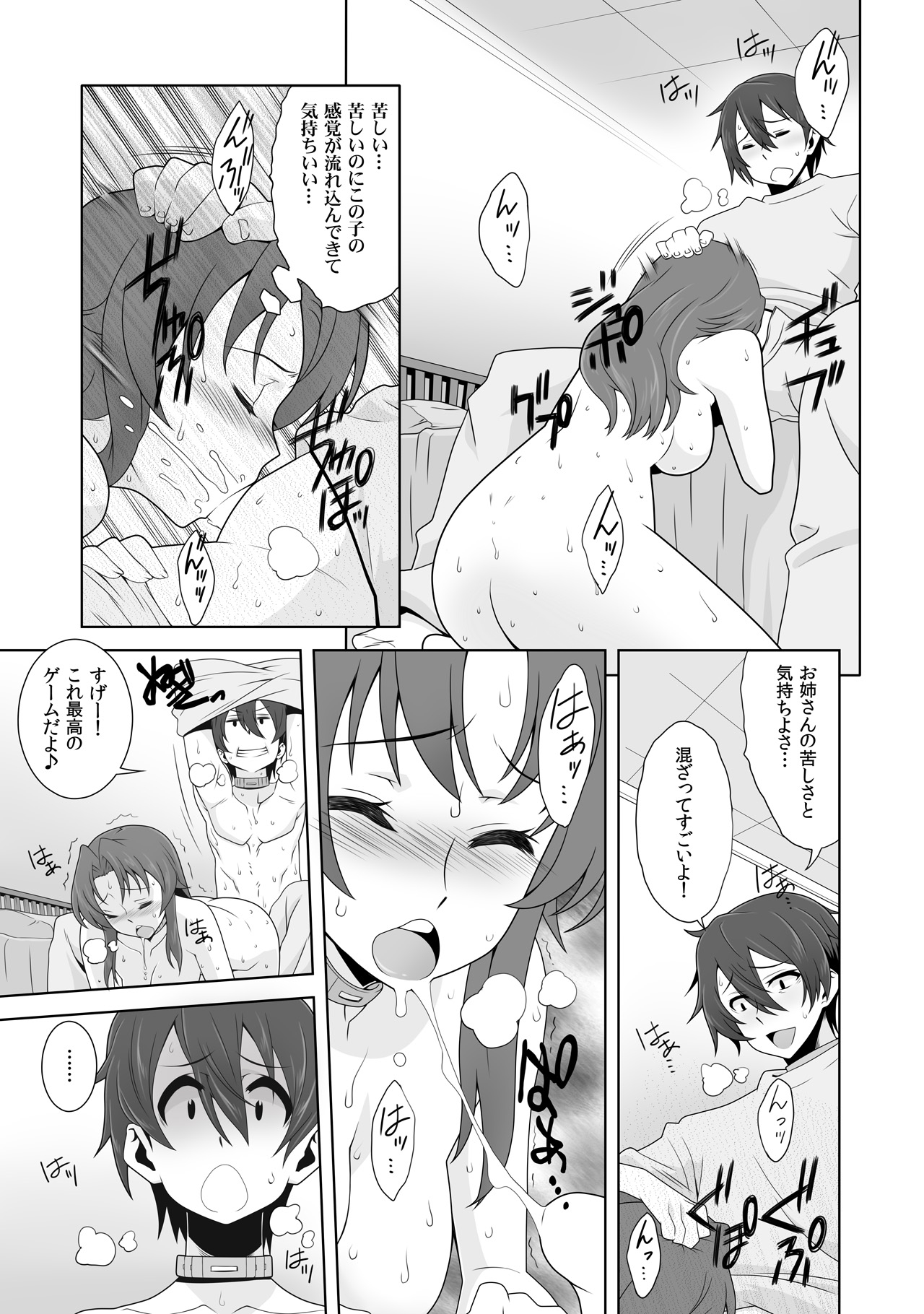 [Shimizu yume] Iki Nokori Battle Royal ~Mina-san, Kyou wa Chotto Ikaseai o Shite Itadakimasu~ (2) page 13 full