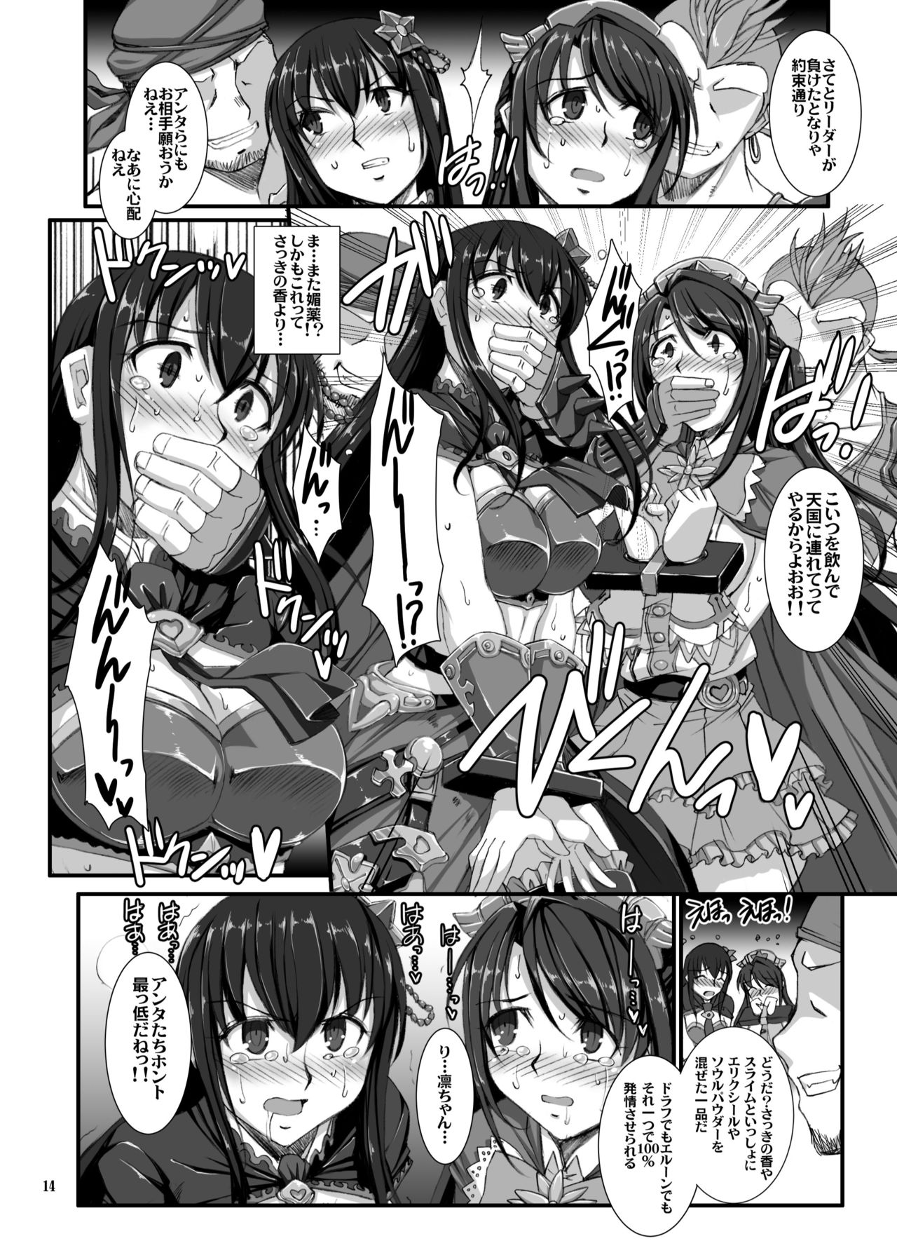 (C89) [H・B (B-RIVER)] Haikaburi Hime Tachi no Enbu (THE IDOLM@STER CINDERELLA GIRLS) page 13 full