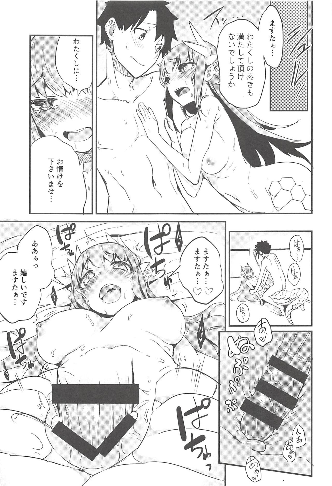 [Sakekan Memorial (SolopipB)] Koidorete Uwabami!! (Fate/Grand Order) [2017-05-22] page 19 full