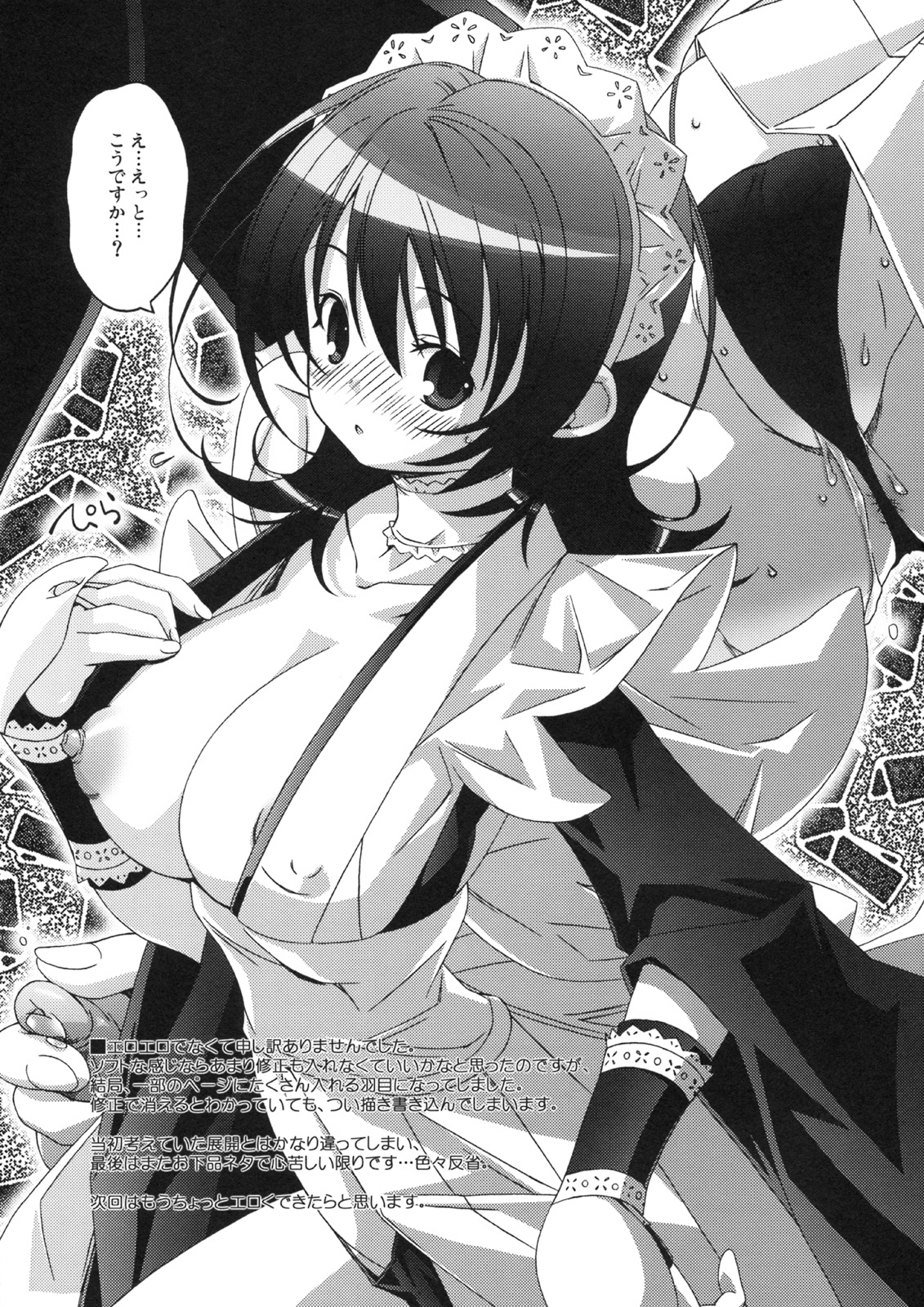 [DiGiEL (Yoshinaga Eikichi)] Mizu Hana (Samurai Spirits) page 20 full