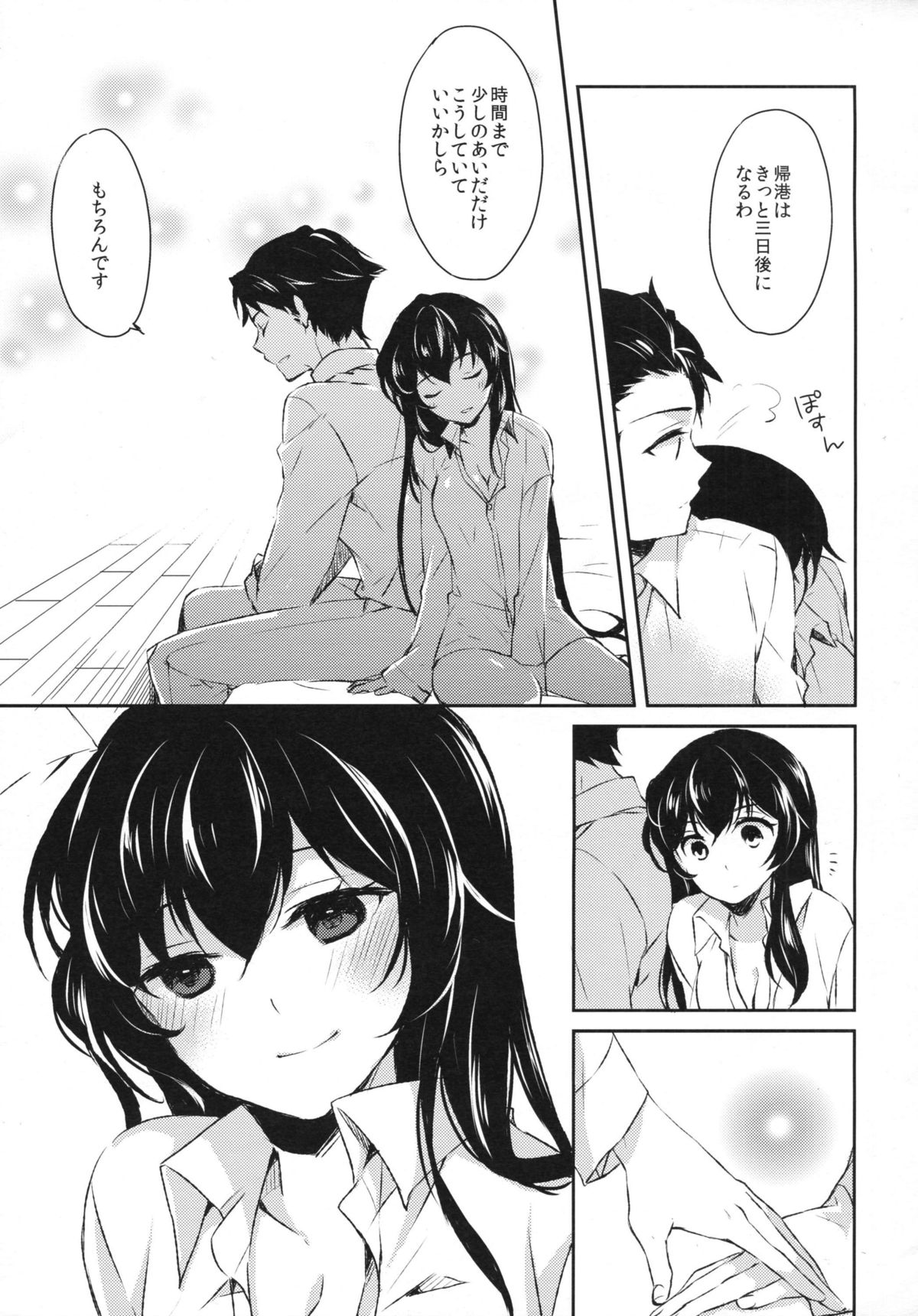 (COMIC1☆9) [Rosapersica (Ichinomiya)] Yoru Yahagi (Kantai Collection -KanColle-) page 36 full