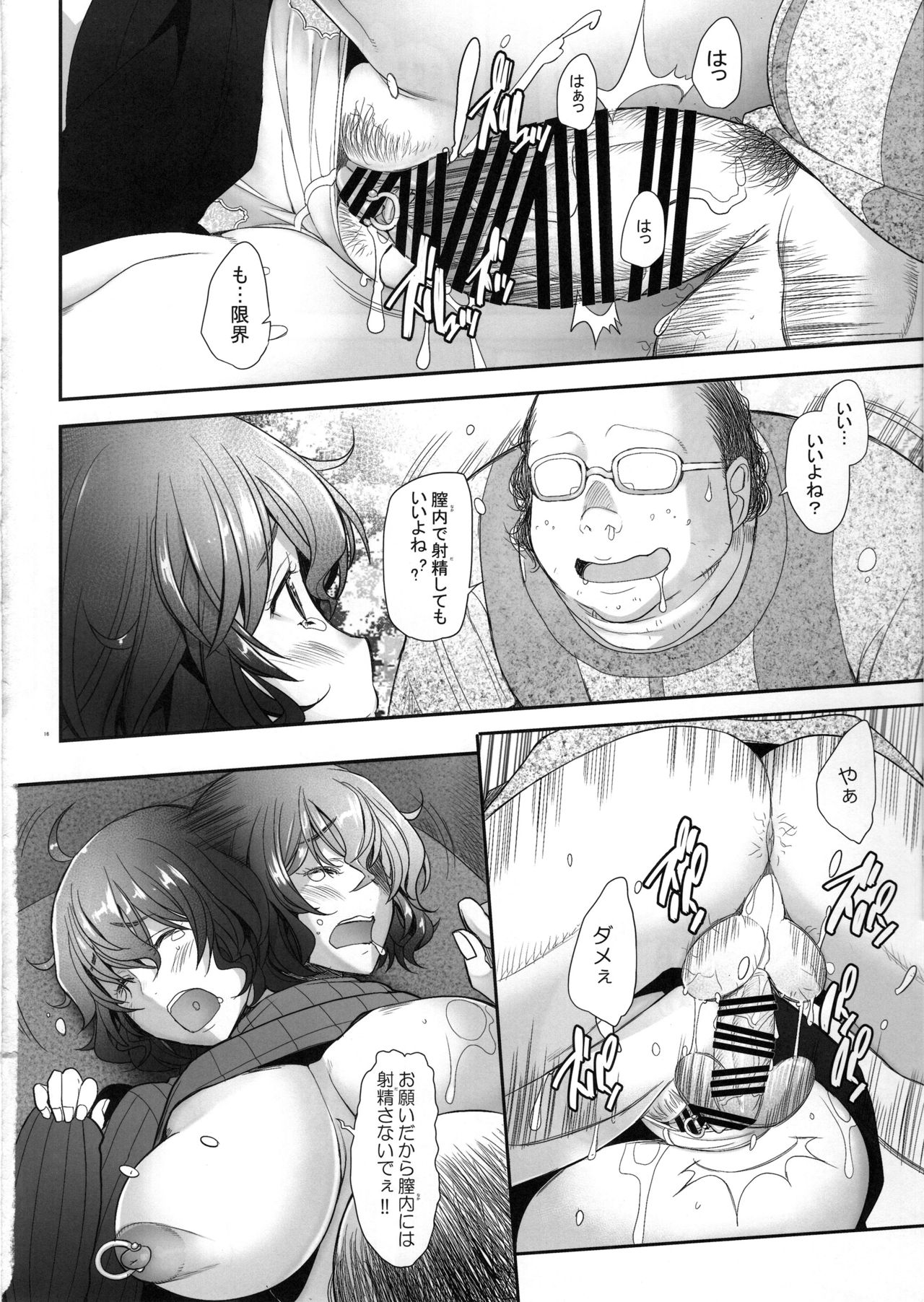 (C97) [Kohakutei (Sakai Hamachi)] AV Shutsuen o Neta ni Odosarete Kimobuta ni Okasareru Rihatsuten no Hitozuma (Girls und Panzer) page 15 full