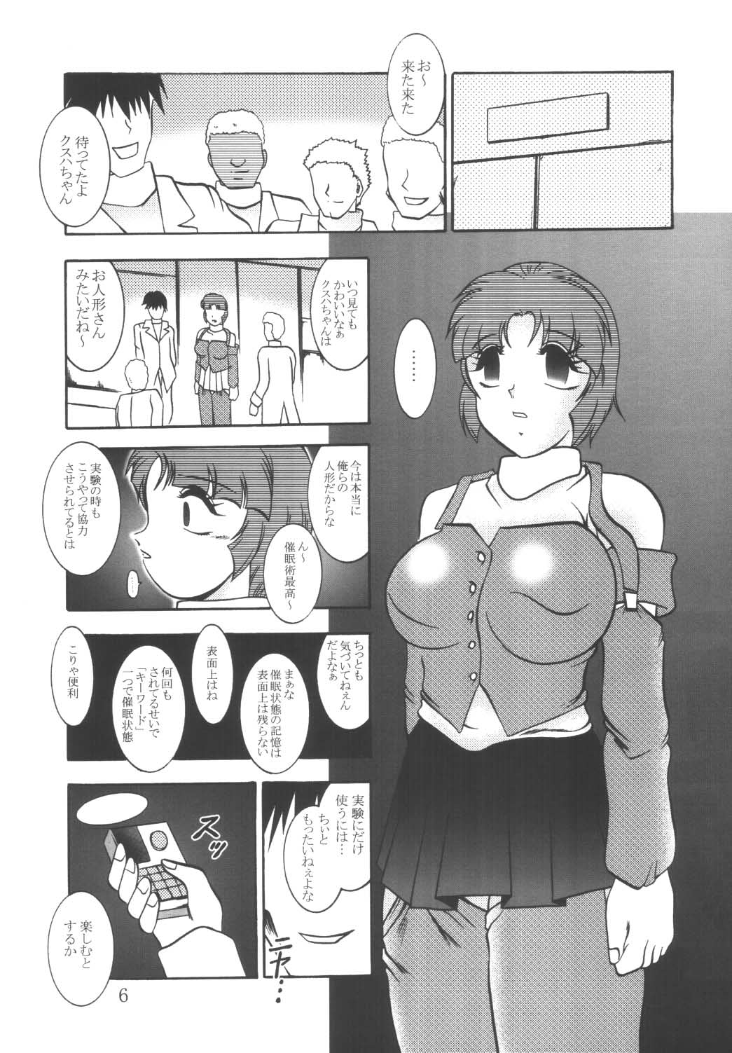 (C64) [Studio Kyawn (Murakami Masaki, Sakaki Shigeru)] Jikken Ningyou ～SRW α II Kusuha Mizuha～ (Super Robot Wars) page 5 full