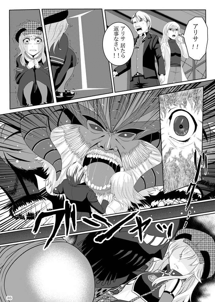 [G PEN (Feccso)] COMPULSION EATER (God Eater) [Digital] page 34 full
