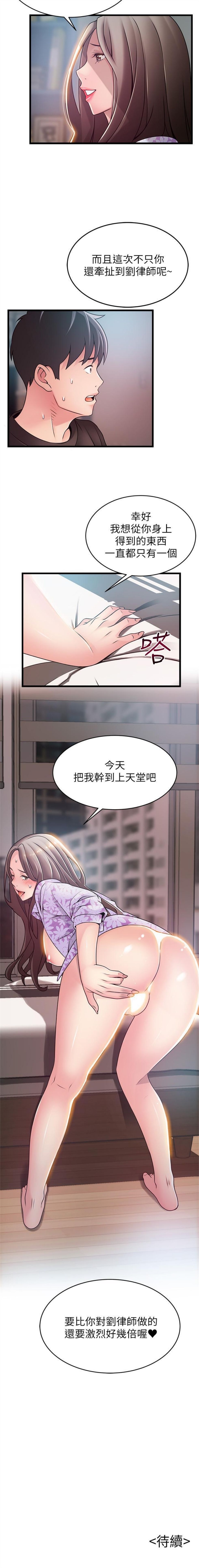 （週7）弱點 1-79 中文翻譯（更新中） page 466 full