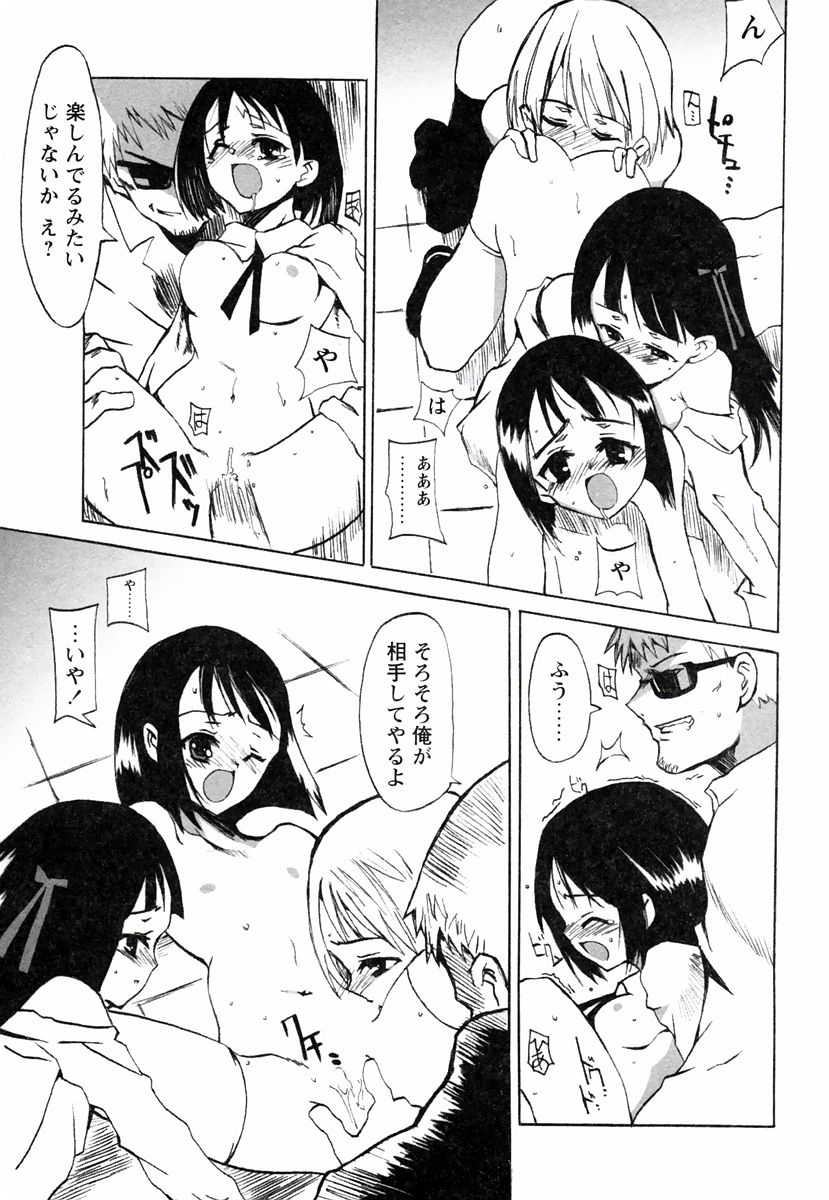 [Himeeda Yuuto] GIRLY SHOWCASE page 43 full