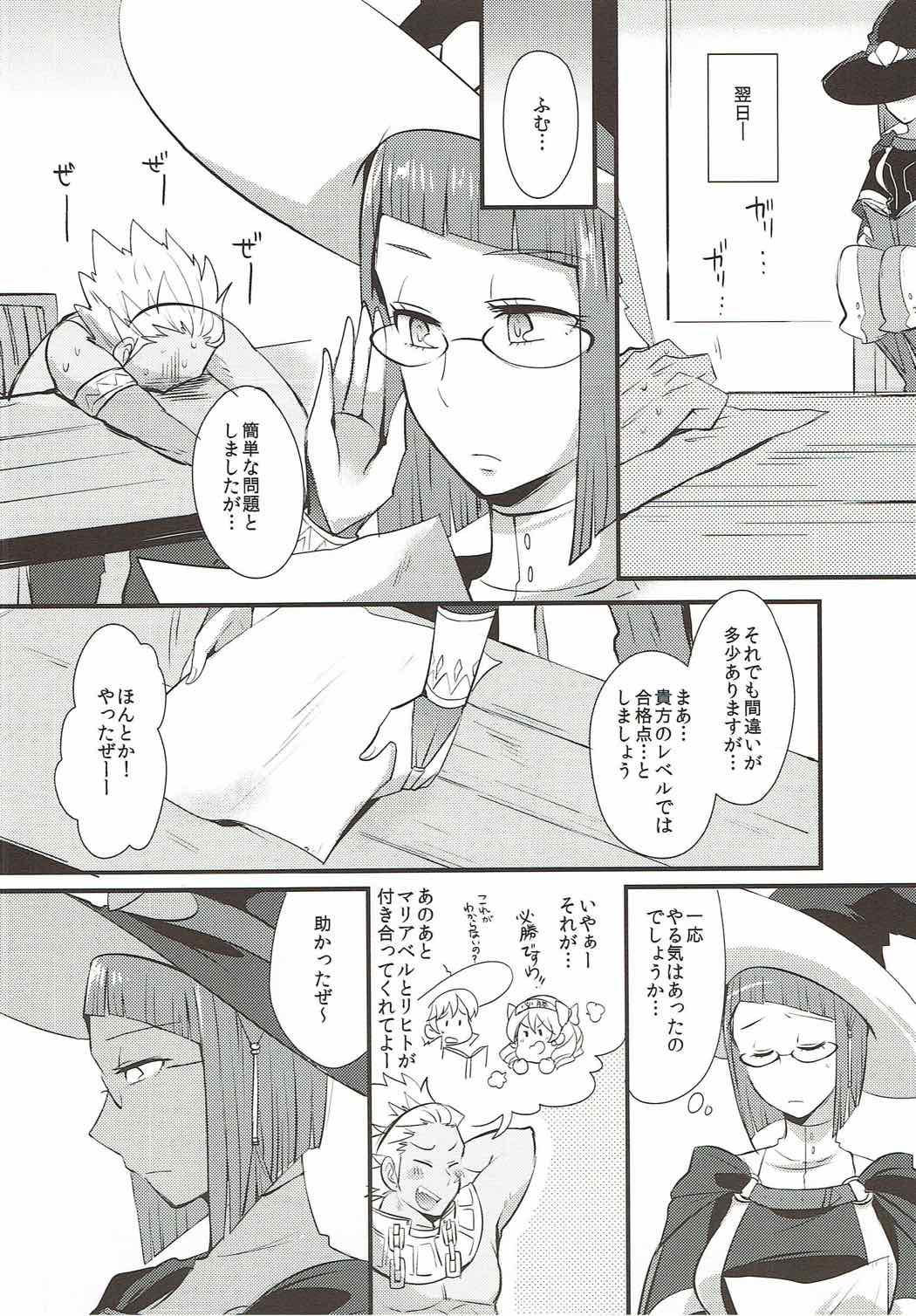 (C88) [Plott (Ryuuna)] Study Steady (Fire Emblem Kakusei) page 9 full