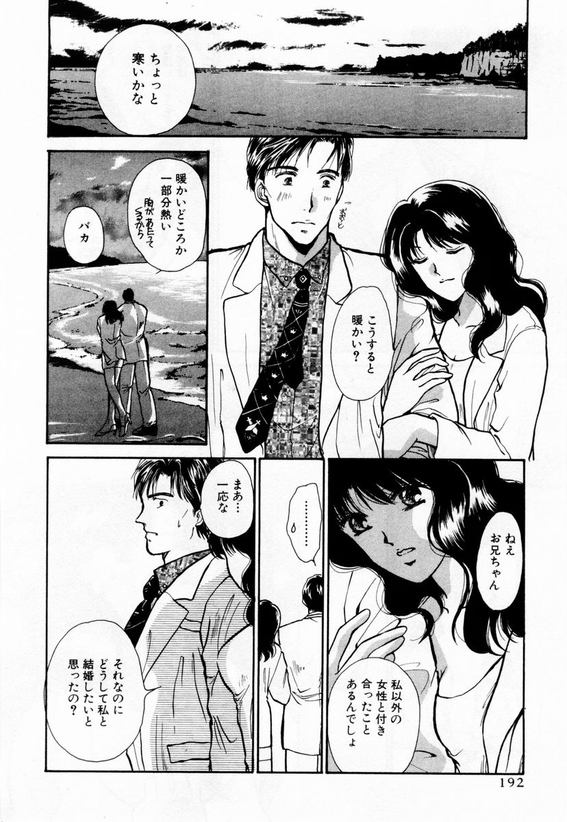 [Kawamoto Takahiro] Ideal Vol. 1 page 193 full