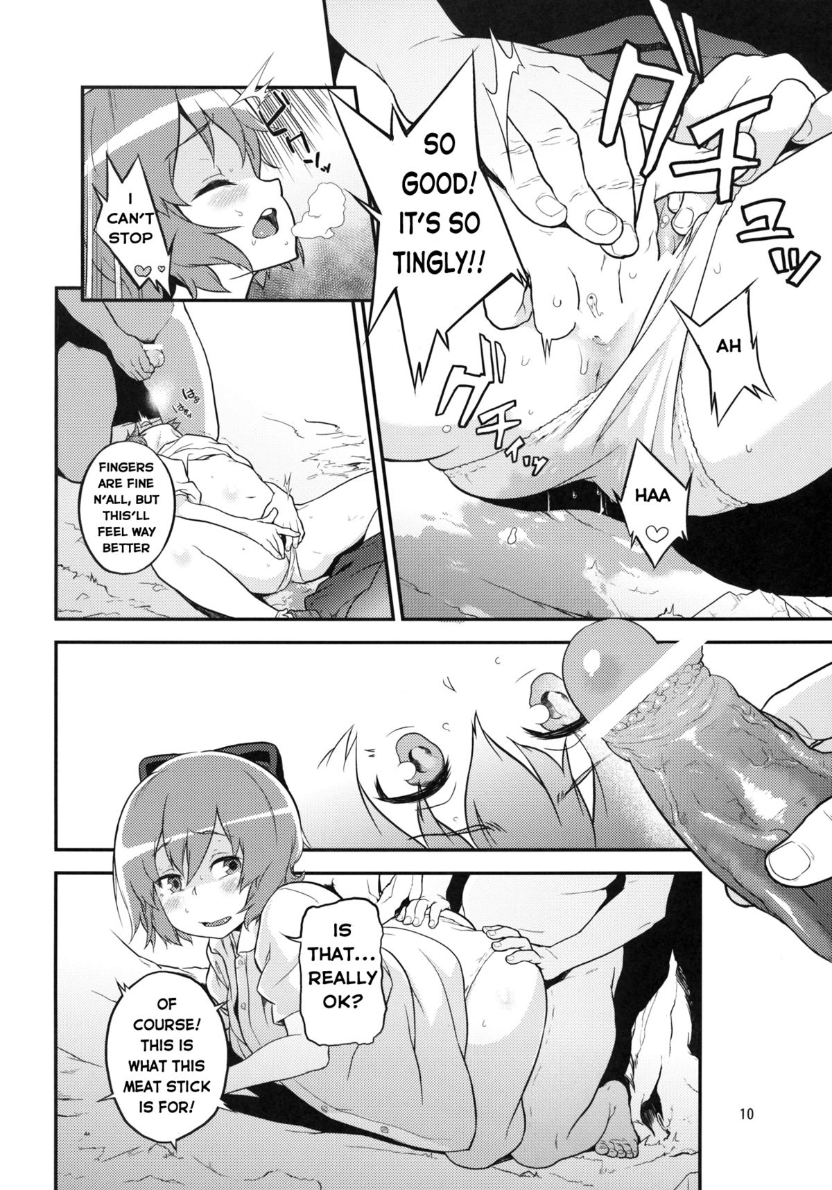 (C81) [Terebisan (Chuusuu Kairo)] Touhou Terebisan 2 (Touhou Project) [English] page 10 full