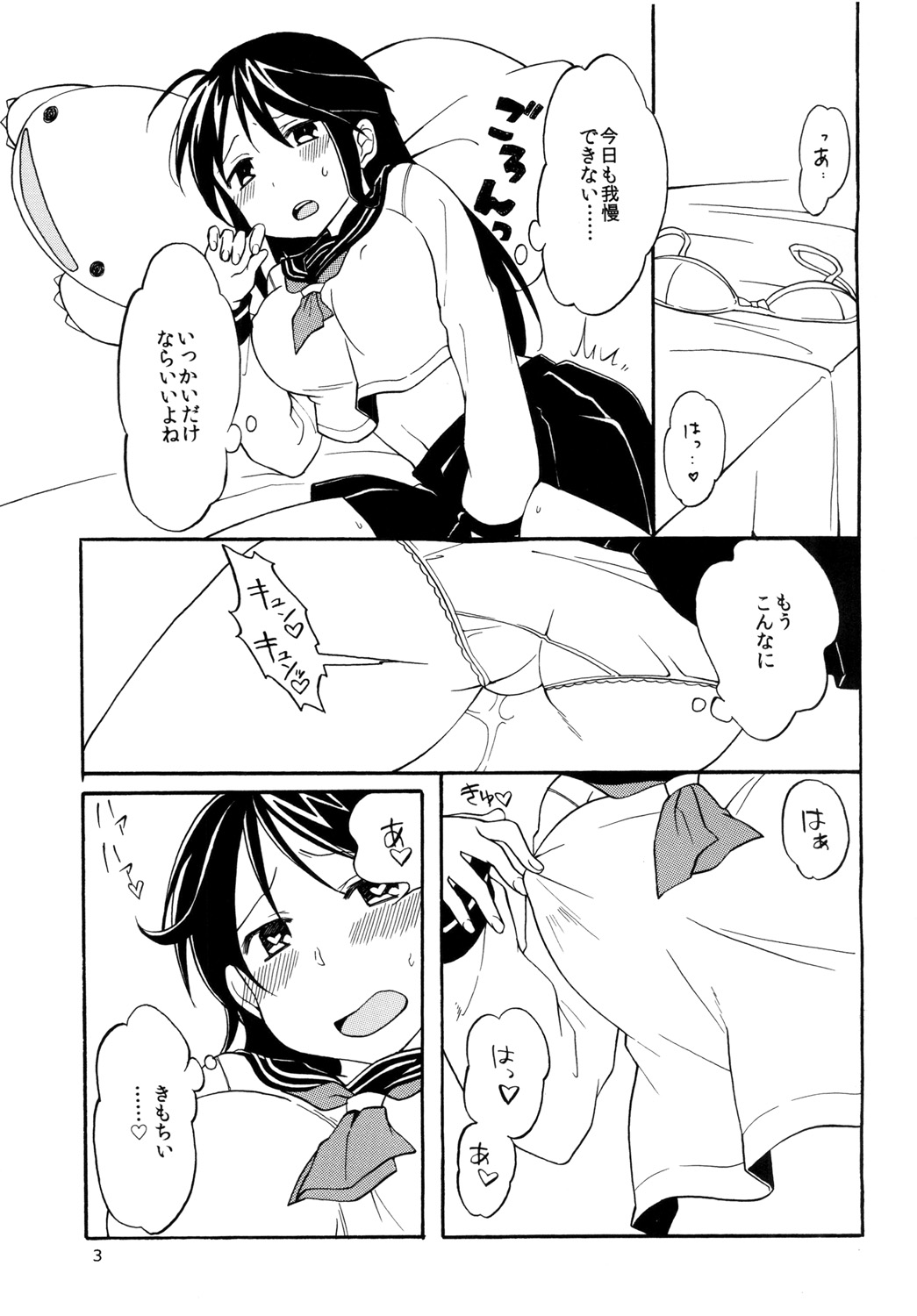 [Futeikei Shoujo (Kirihara)] Yotsume de Shokushu na Okyaku-san [Digital] page 3 full