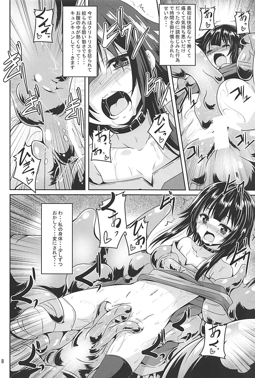 (C94) [Yoru no Benkyoukai (Fumihiro)] Megumin Slime-zuke! (Kono Subarashii Sekai ni Syukufuku o!) page 7 full