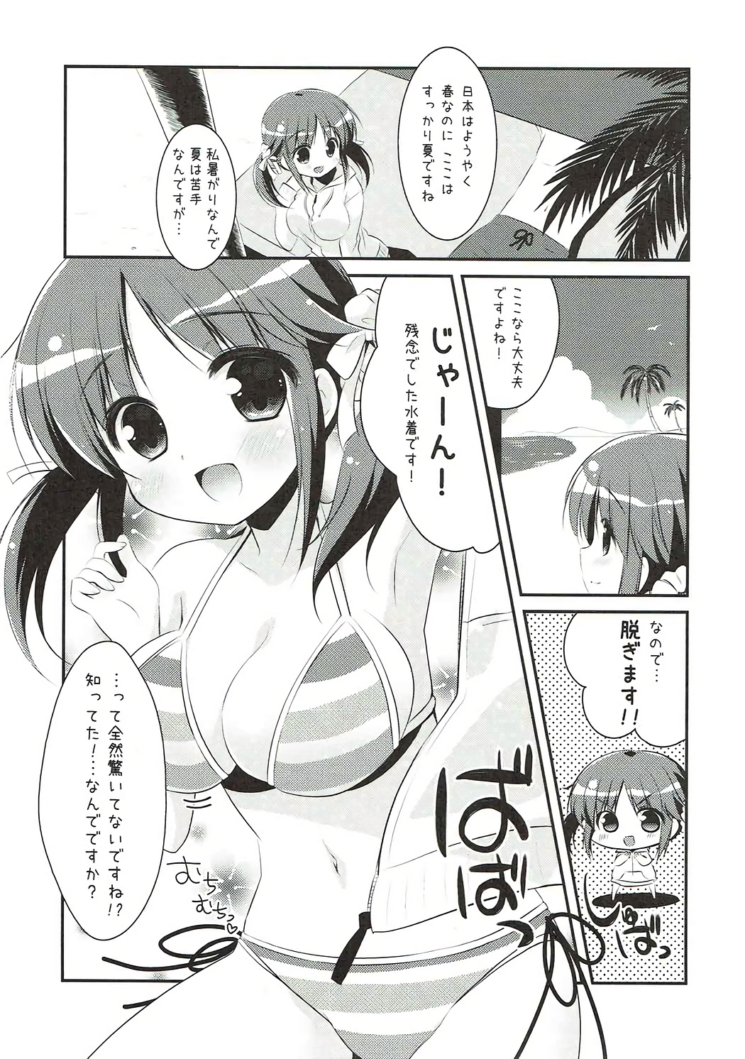 (COMIC1☆7) [Watakubi (Sasai Saji)] Nangoku Totokin (THE IDOLM@STER CINDERELLA GIRLS) page 4 full