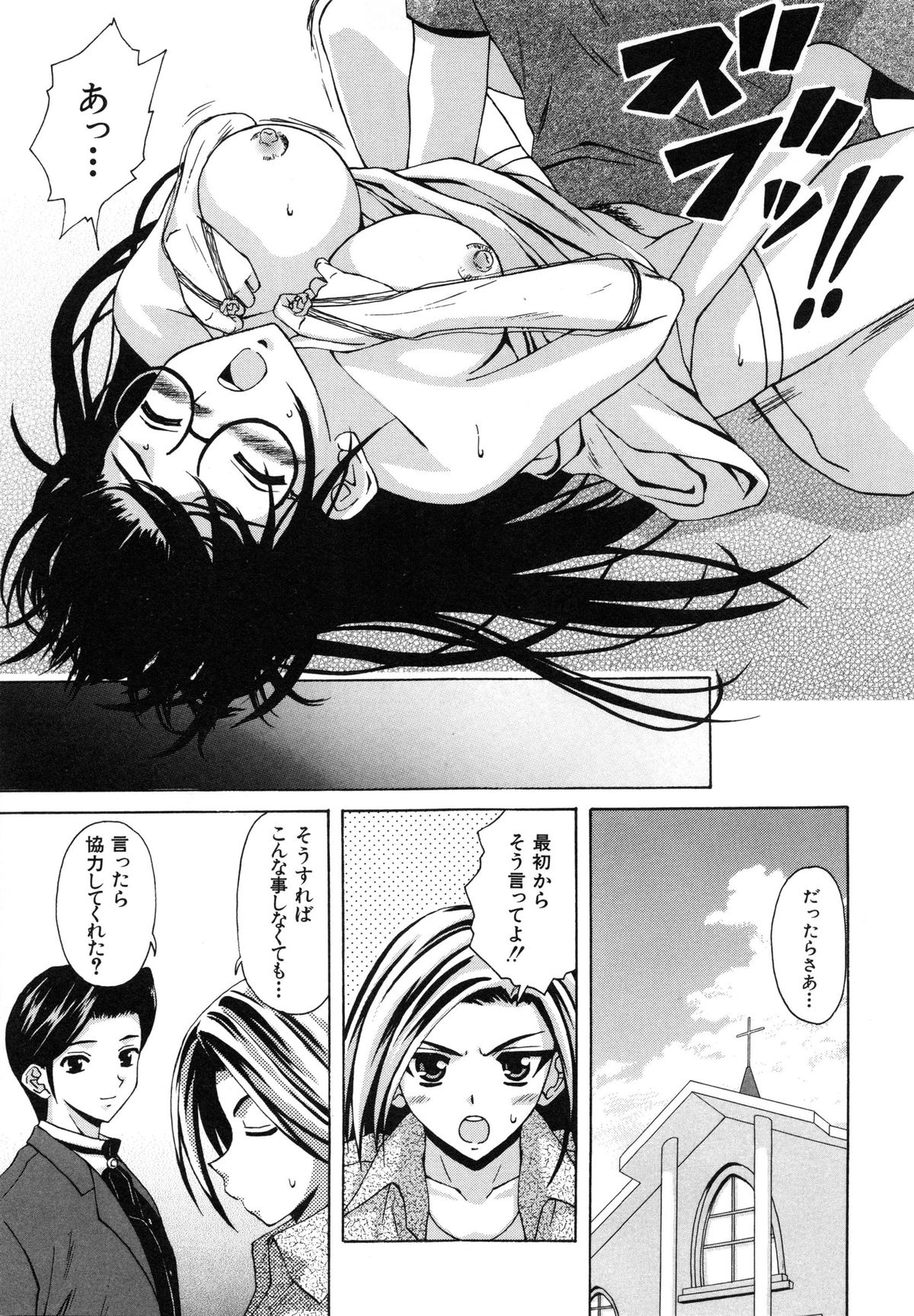 [Fuuga] Yumemiru Shoujo ~ The Girl who Dreams ~ page 186 full