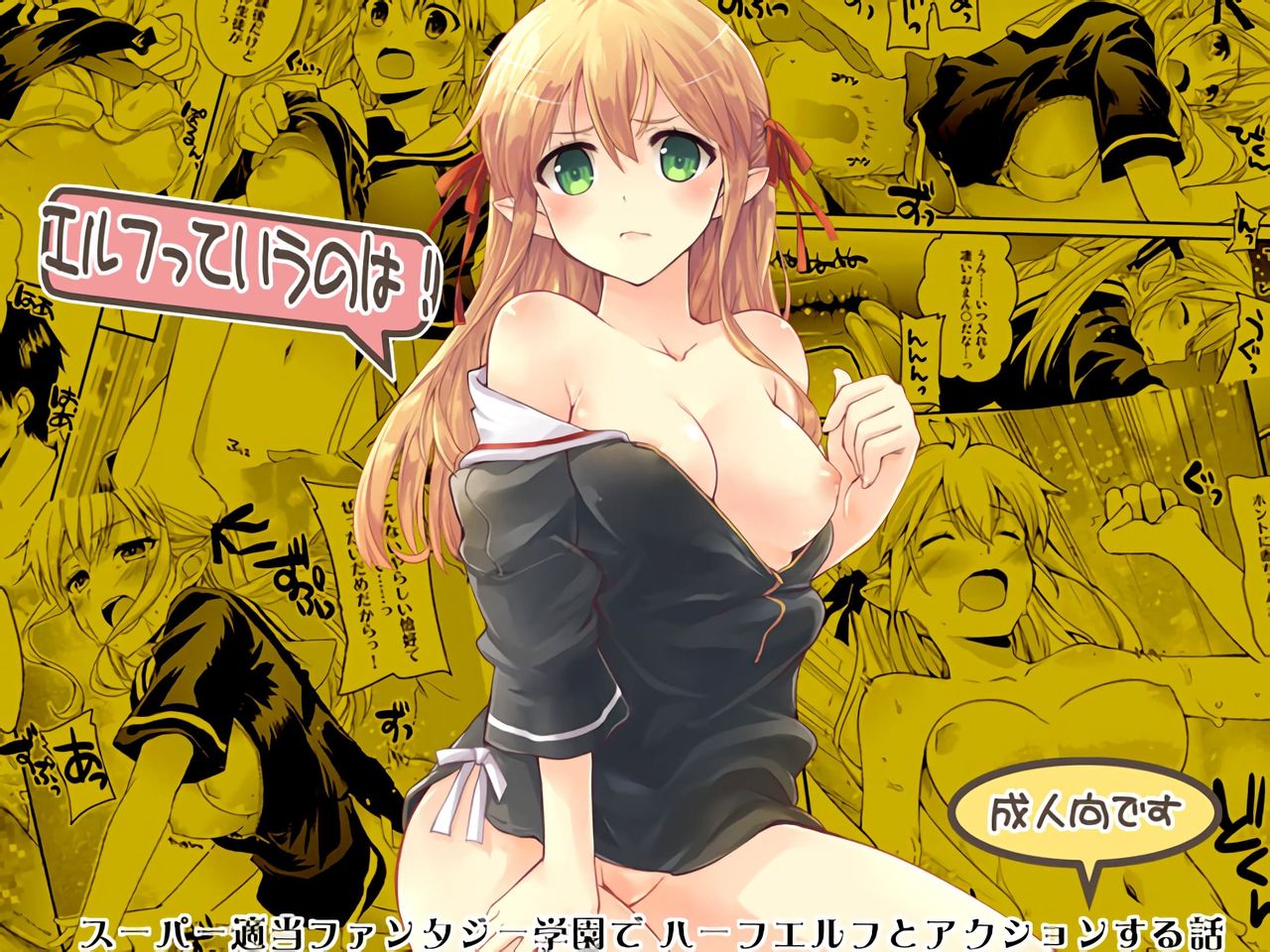 [Hachiouji Kaipan Totsugeki Kiheitai (Makita Yoshiharu)] Elf tte iu no wa! [Chinese] [lolipoi汉化组] [Digital] page 2 full