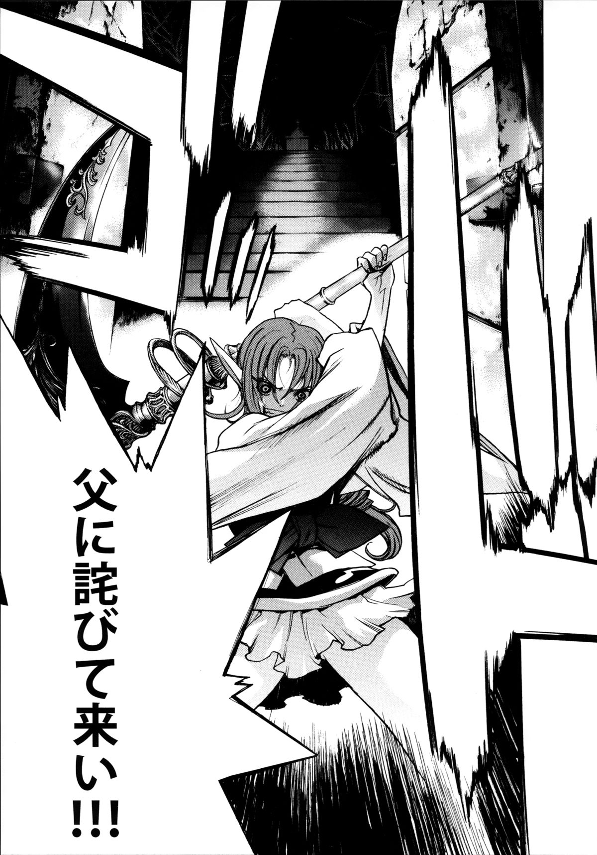 (C88) [BANDIT, WRENCH STUDIO (SYU, Shiki Satoshi)] ælfsciene page 41 full