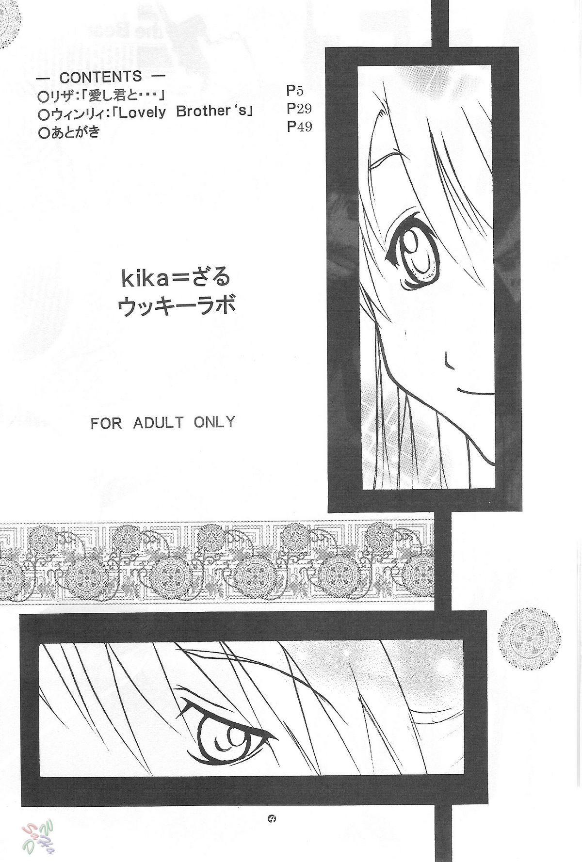 [Ucky Labo (Kika = Zaru)] Riza & Winry (Fullmetal Alchemist) [English] page 3 full