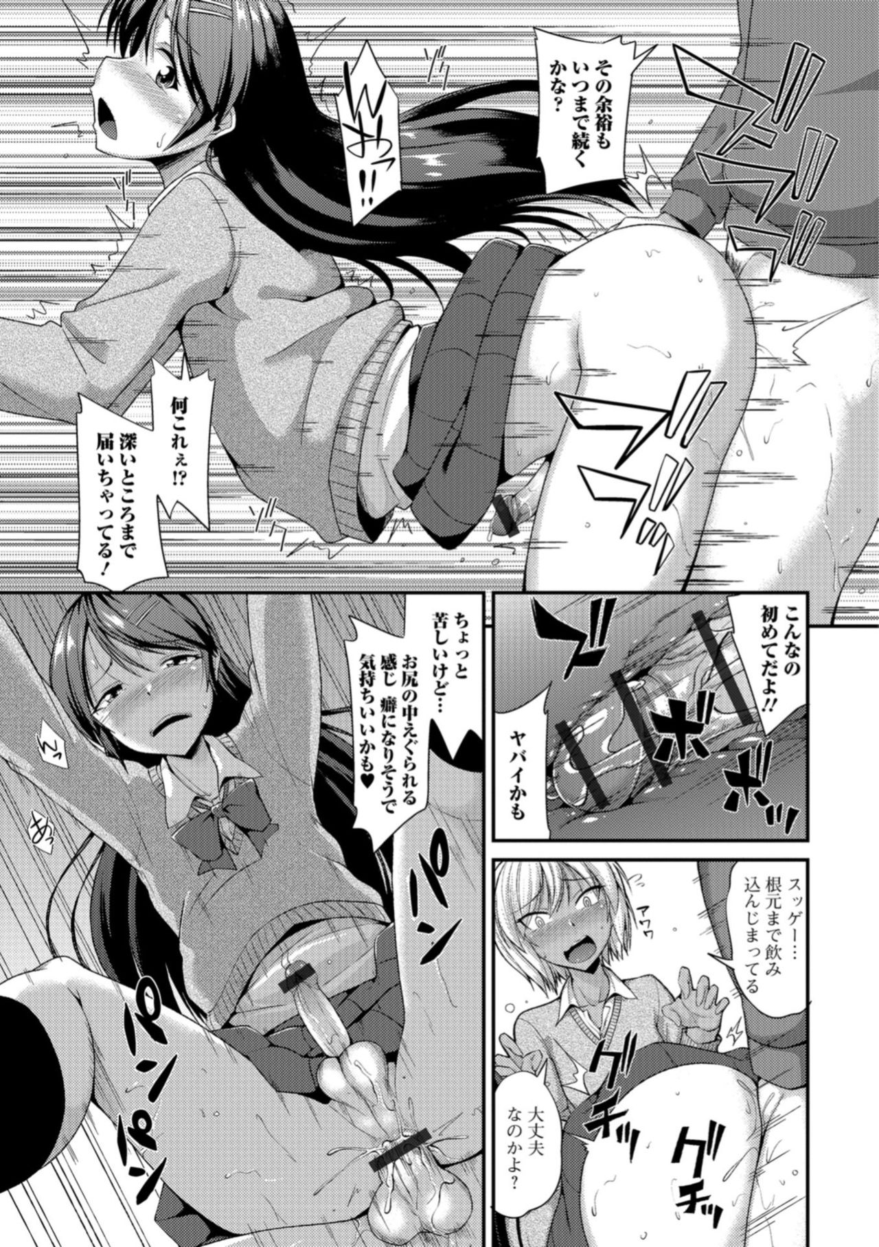 [Anthology] Gekkan Web Otoko no Ko-llection! S Vol. 35 [Digital] page 27 full