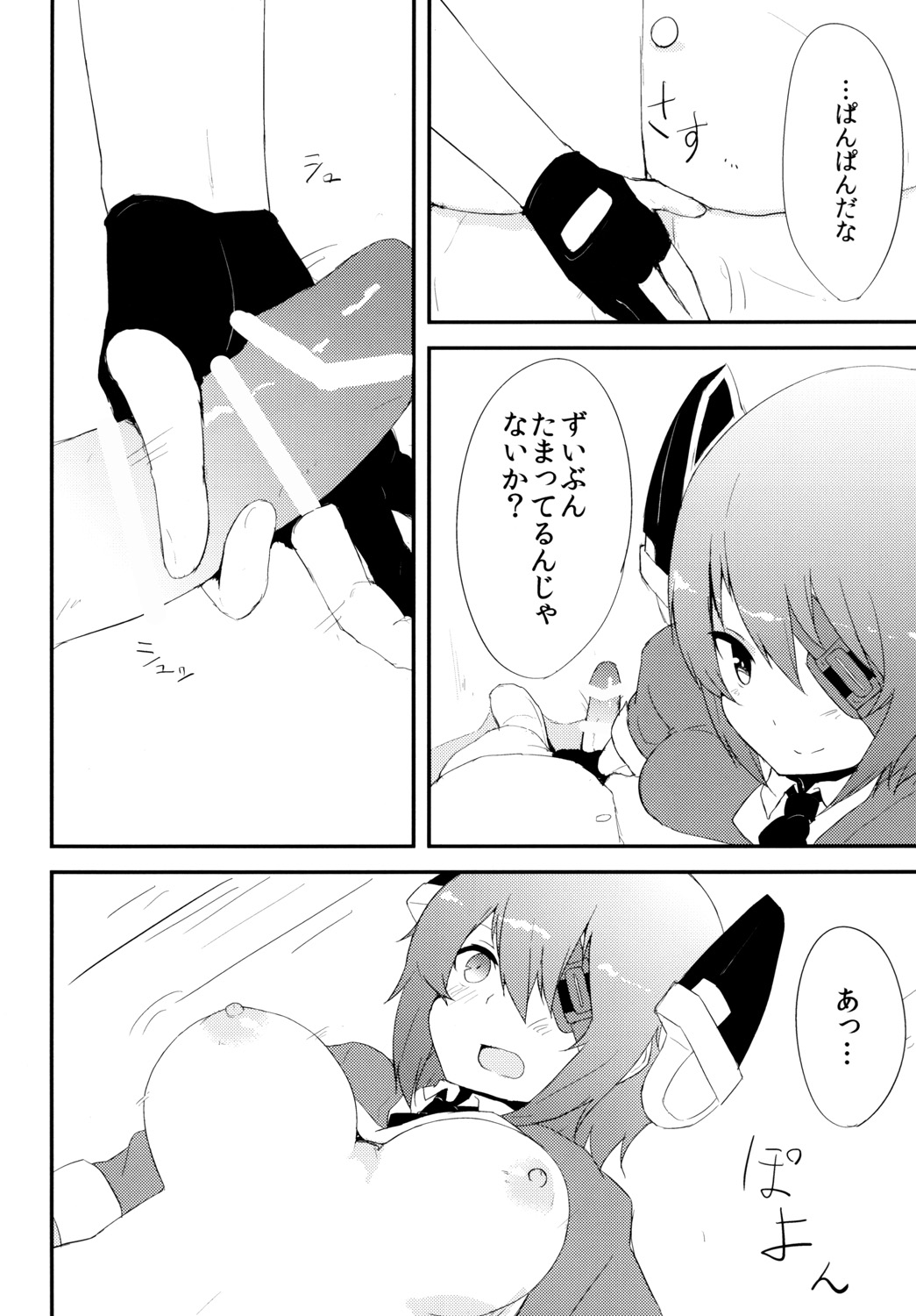 [Low-F (wk.)] Tenryuu Hokyuu Bon (Kantai Collection) [Digital] page 7 full