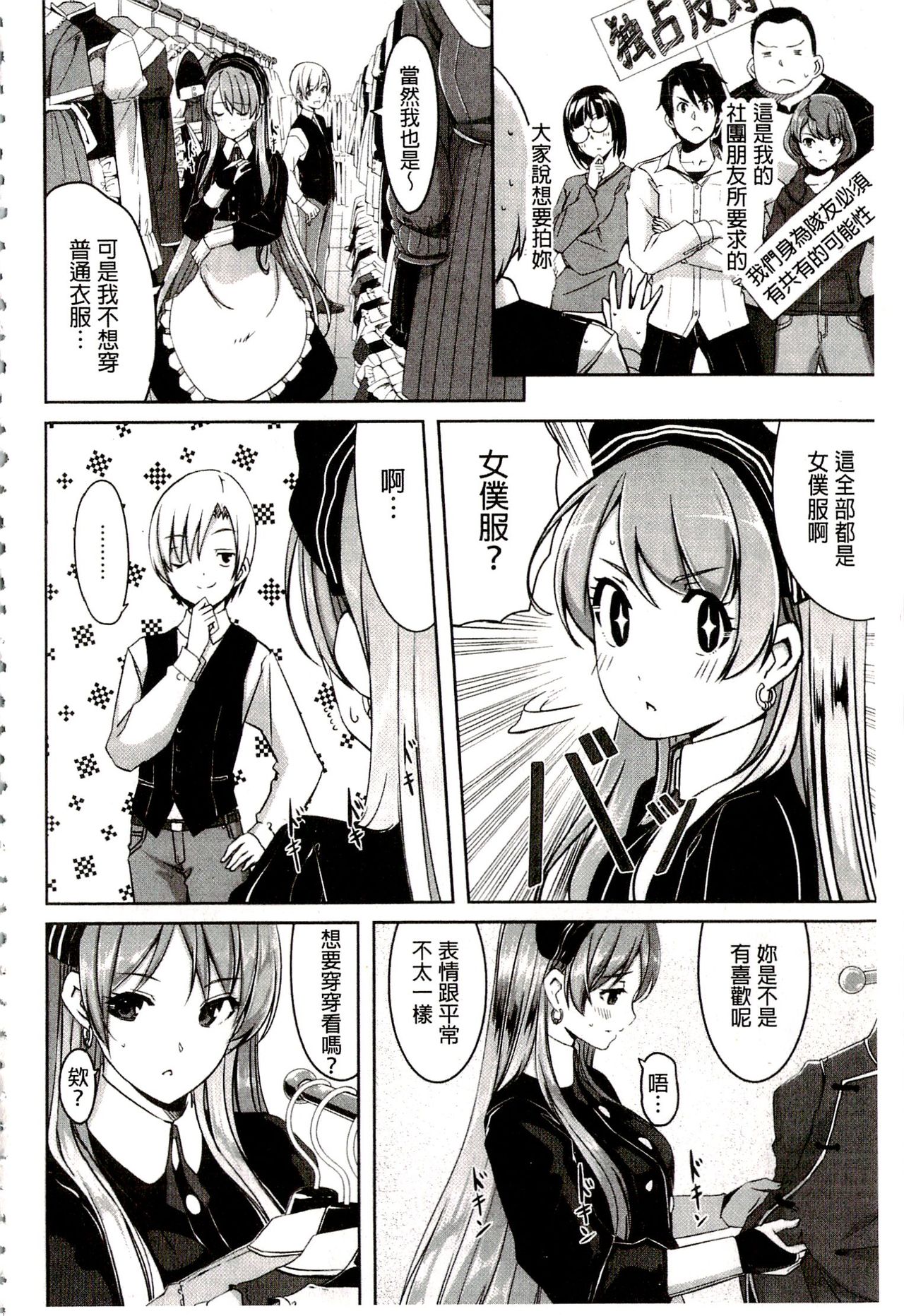 [Gustav] Reika wa Karei na Boku no Maid | 蕾佳是華麗的 我的俏女傭 [Chinese] page 42 full