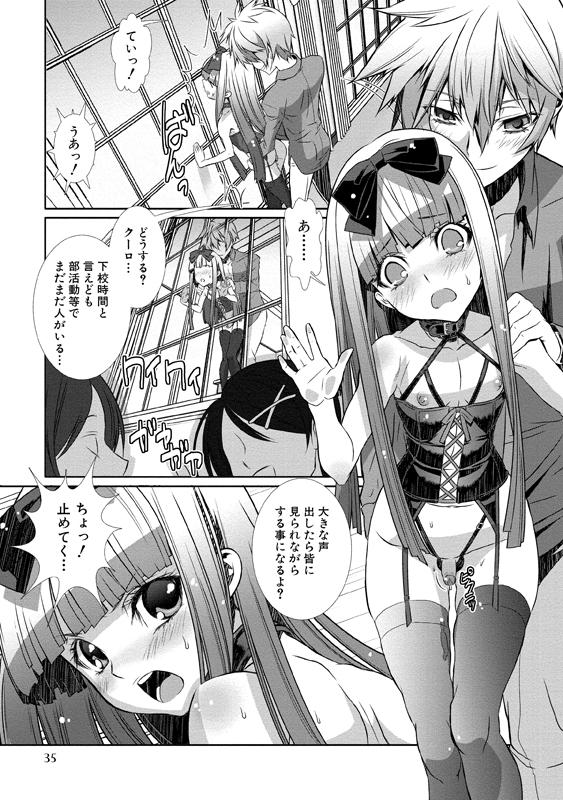 [Hiiragi Masaki] Shounen Maid Curo-kun ~Josoukko-Hen~ [Digital] page 36 full