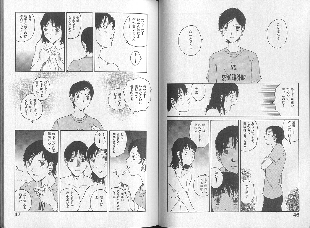 [Tamaoki Benkyo] Melodramatic page 25 full