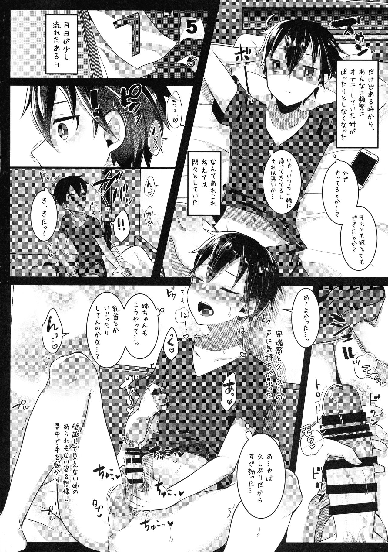 (C97) [Maltese (Runrun)] Futanari Nebosuke no Asa no Seikatsudo 2 page 10 full