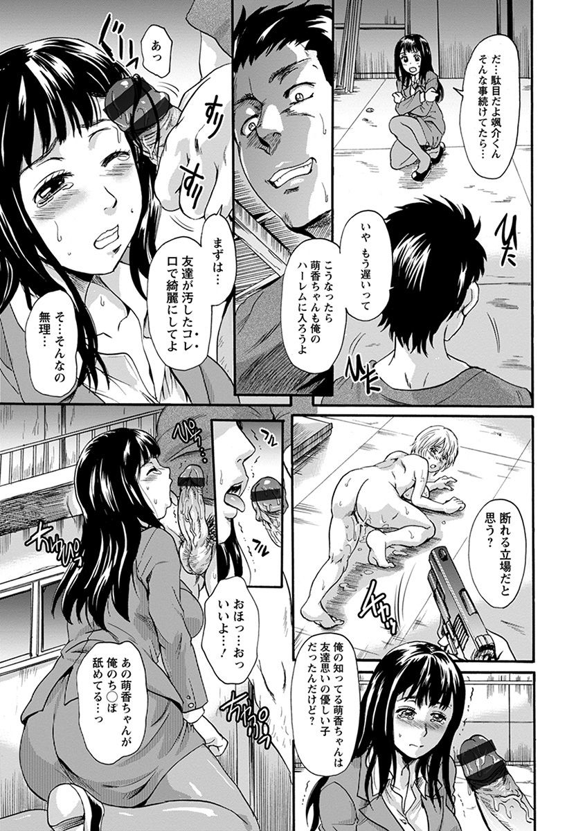 [Anthology] Angel Club MEGA Vol. 47 page 51 full