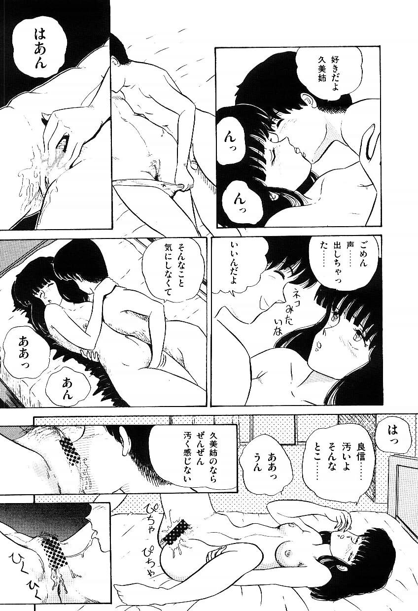 [Tokizumi Emishi] Ibu-tachi no B-men heart page 60 full