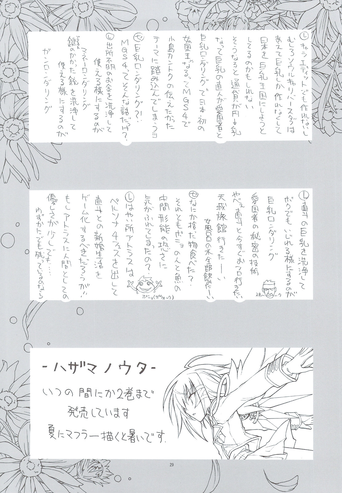 (C74) [PROJECT HARAKIRI (Kaishaku)] Kaishaku P4 (Persona 4) page 26 full