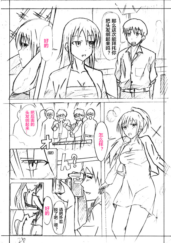 [西條拓巳] Secret of Woman with Fair Hair（潜水员汉化） page 2 full