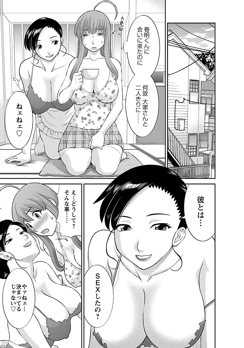 [Kawamori Misaki] Love Cross 01 [Digital] page 47 full
