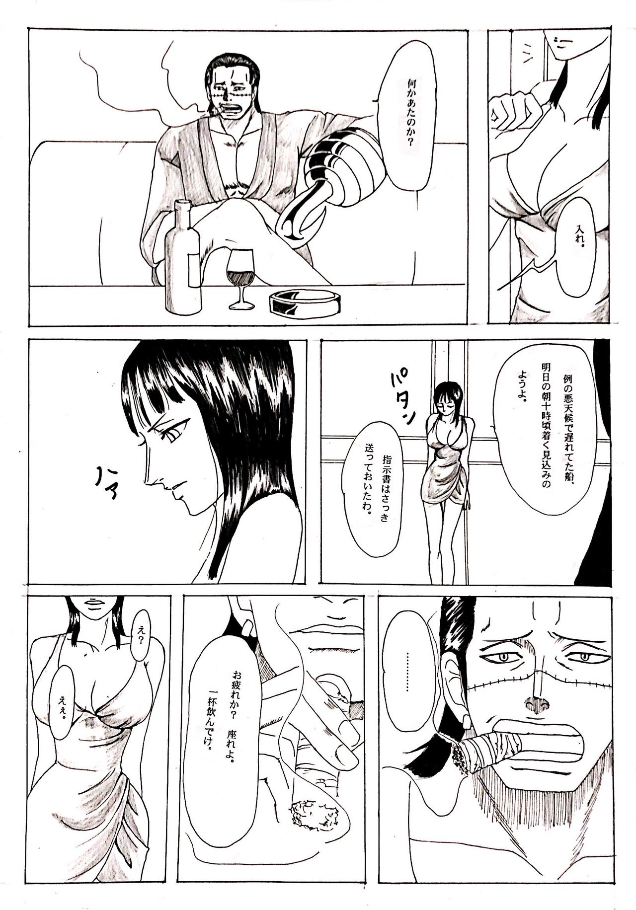 [Krieg] Wani to Sugosu Nichiyoubi (One Piece) page 3 full