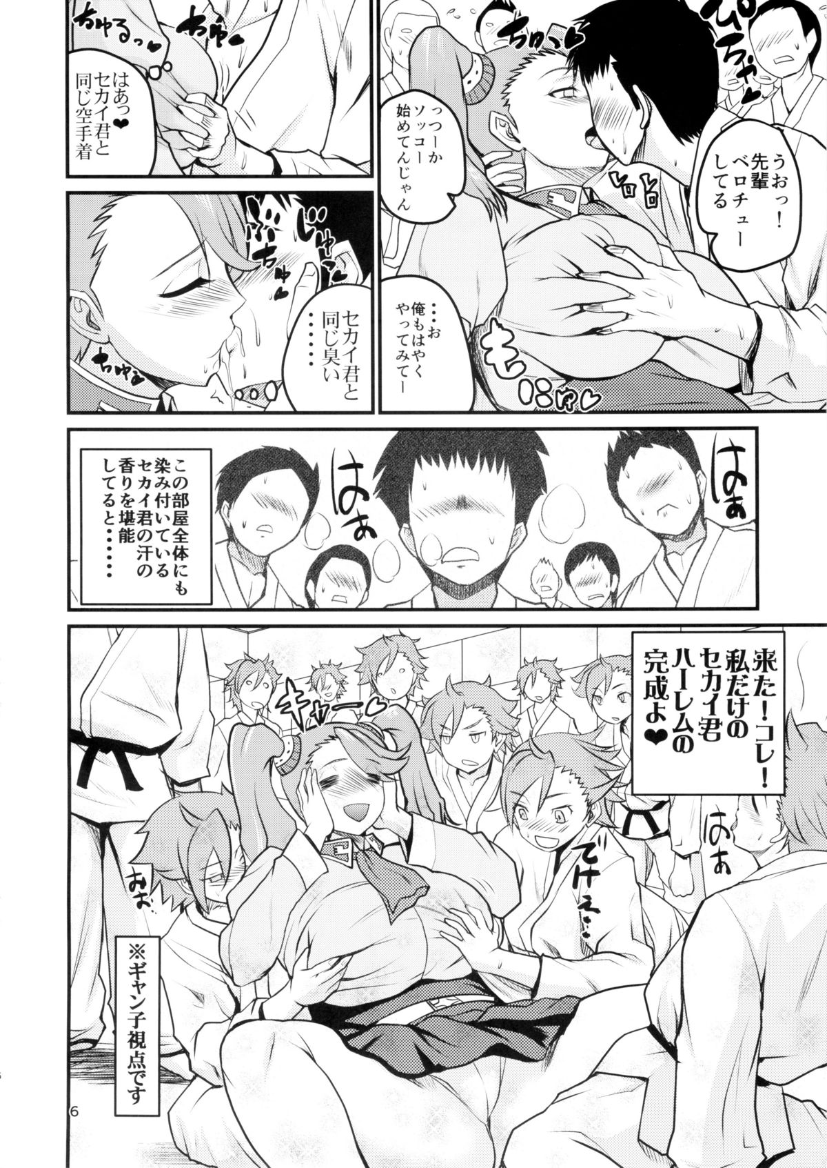 (C88) [Quick kick Lee (Yoshimura Tatsumaki)] GANGBANG! (Gundam Build Fighters Try) page 6 full