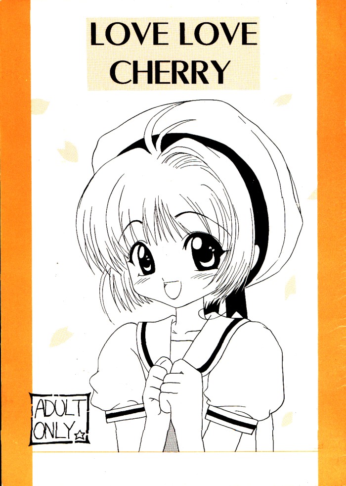 (C52) [V-SPOT (Haga Yui)] LOVE LOVE CHERRY (Cardcaptor Sakura) page 1 full