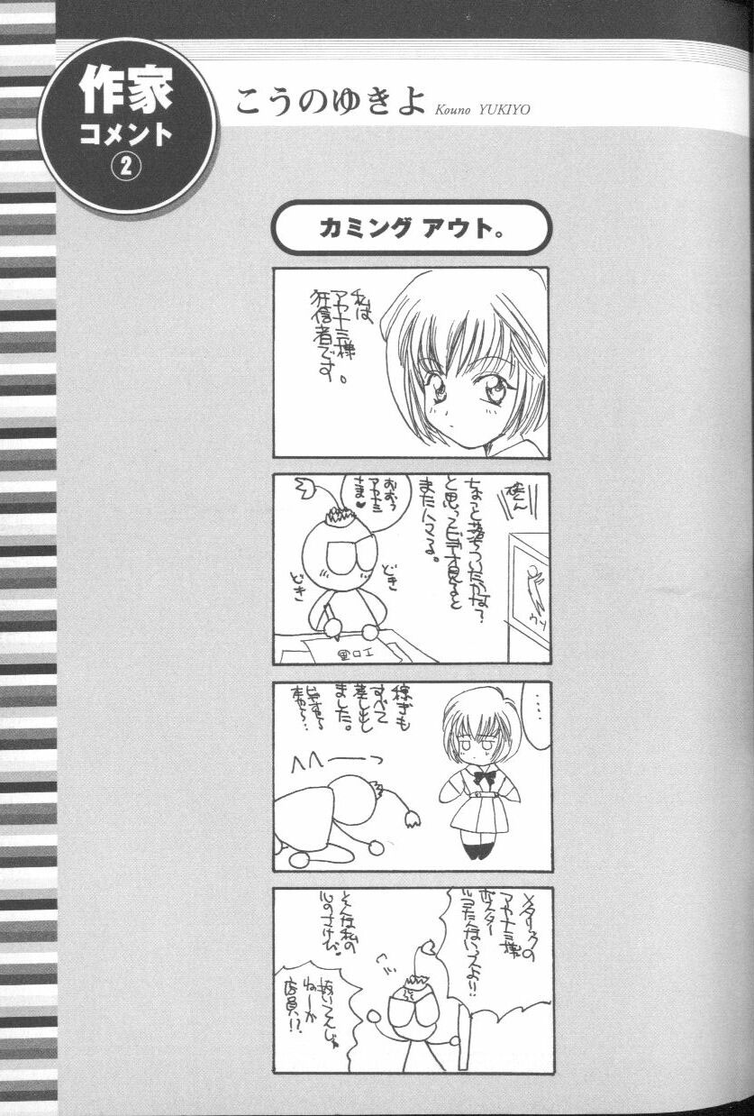 [Anthology] ANGELic IMPACT NUMBER 03 - Asuka VS Rei Hen (Neon Genesis Evangelion) page 32 full