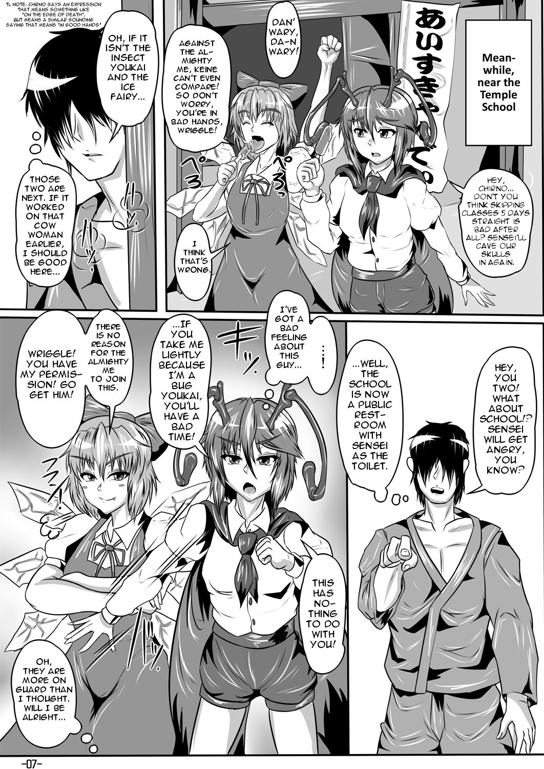 [Tactical Notes (Ueda John)] Mark of the Devourer (Touhou Project) [English] [iambobokay] [Digital] page 9 full