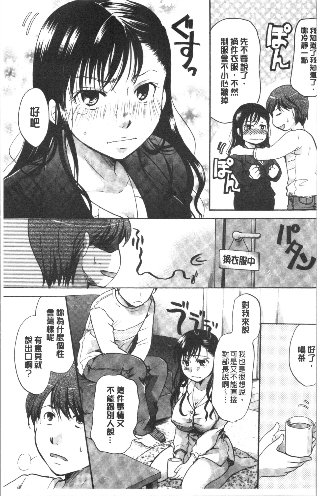 [Itou Ei] Hana no Saezuri [chinese] page 12 full
