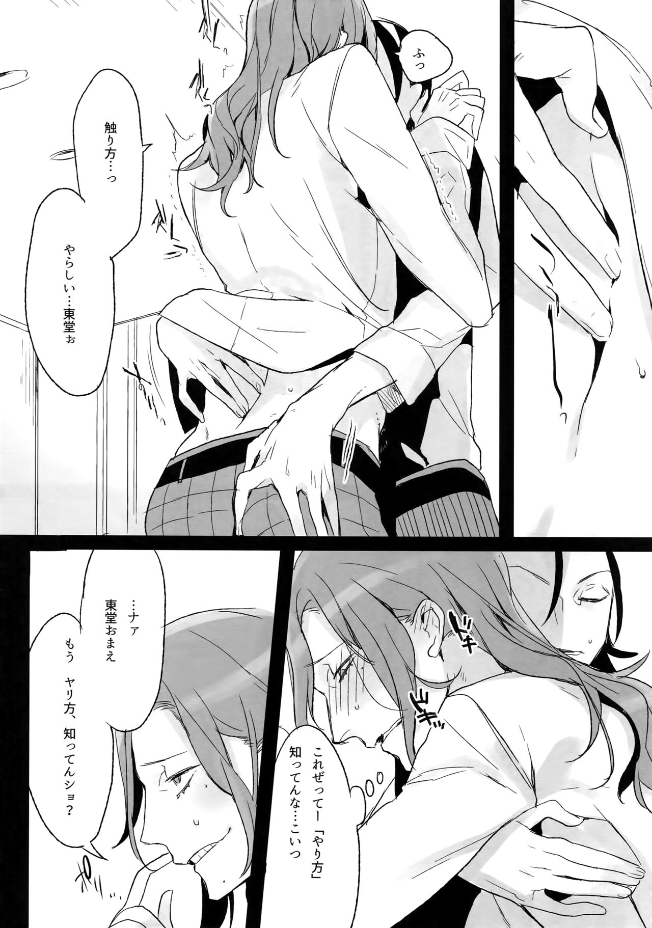 (C88) [Koi no Danmenzu (Iroito)] TouMaki Sairokushuu Waga Itoshi no Araignée (Yowamushi Pedal) page 12 full