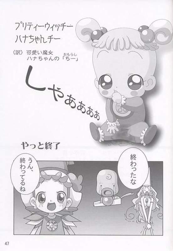 [sissinchuudoku] Yaki Hana! Zukkuun (Ojamajo Doremi 4) page 46 full