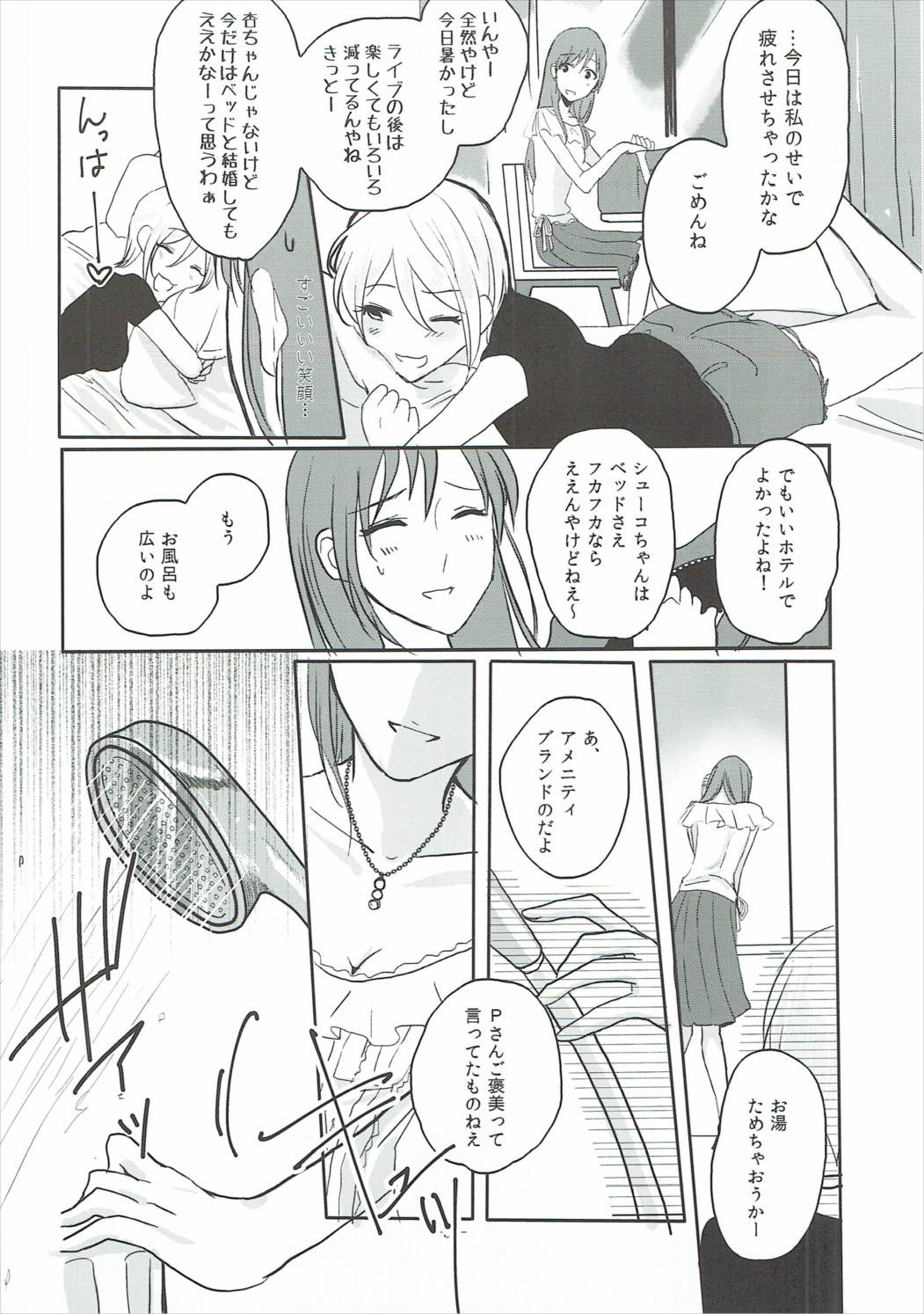 (C90) [Yuribatake Bokujou (Kon)] Obsessed 02 (THE IDOLM@STER CINDERELLA GIRLS) page 35 full