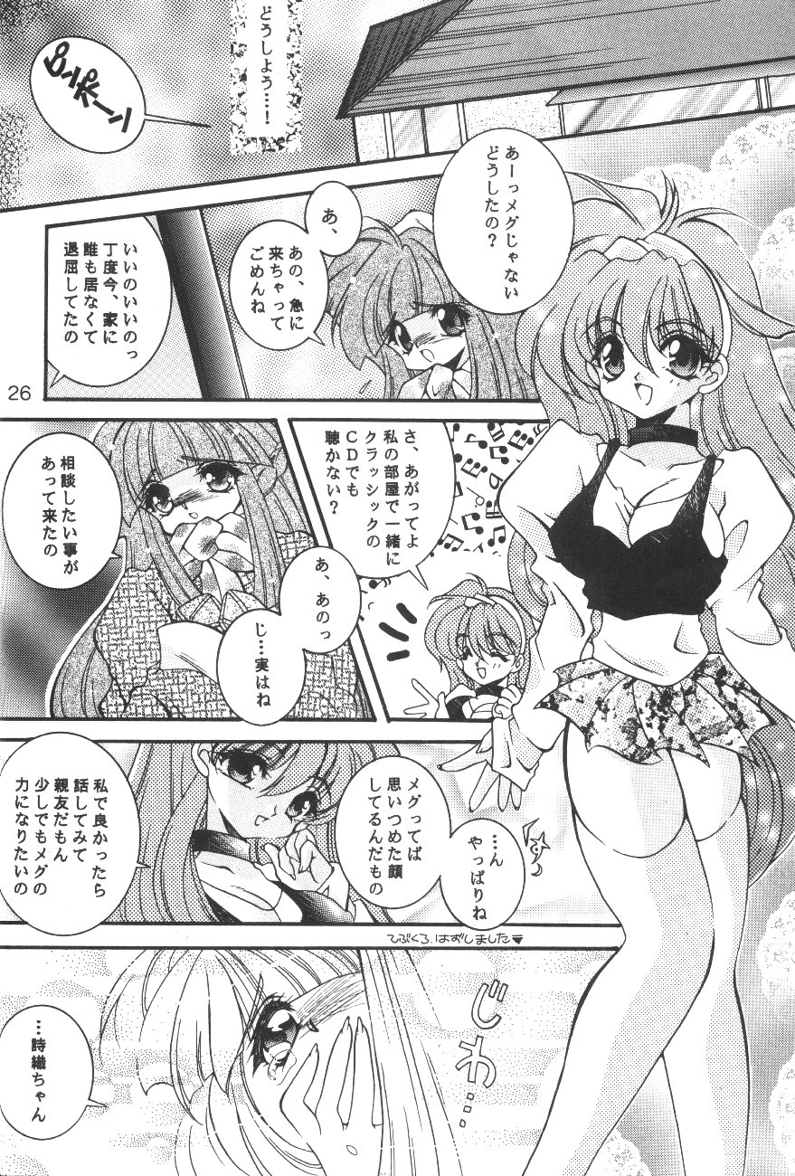 (c51) [Kakushi Toride no San Hamster] Nadare Shiki Bros. (Sakura Taisen, Street Fighters) page 25 full