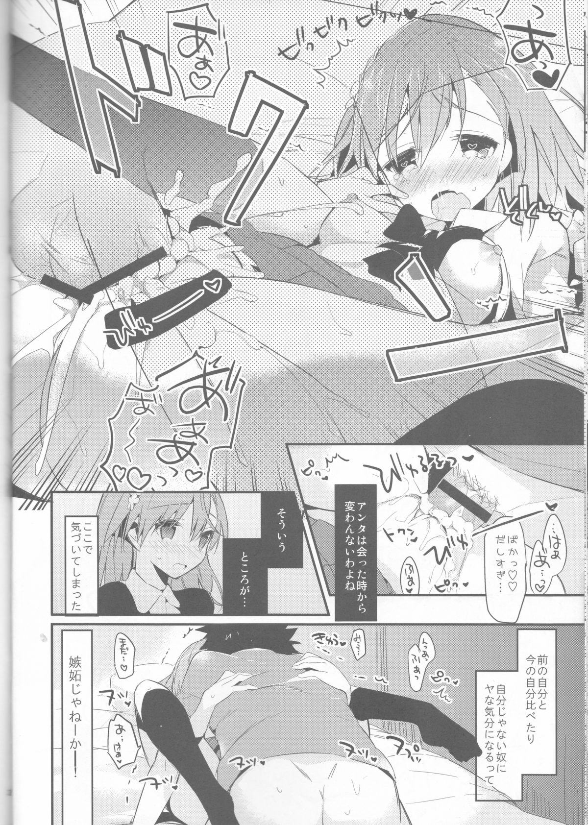 (C85) [atSD (Tsuneyoshi)] Mikoto to. 6 (Toaru Majutsu no Index) page 22 full