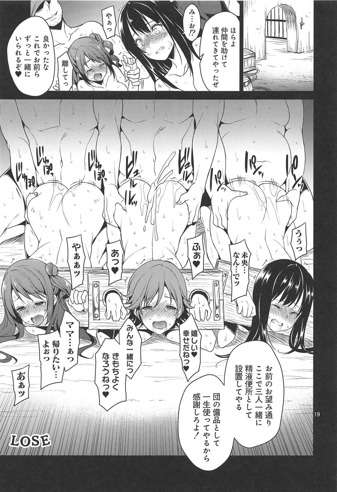 (C95) [Sorairo March (Narusawa Sora)] Isekai Ryoujoku Honda Mio (THE IDOLM@STER CINDERELLA GIRLS, Granblue Fantasy) page 16 full