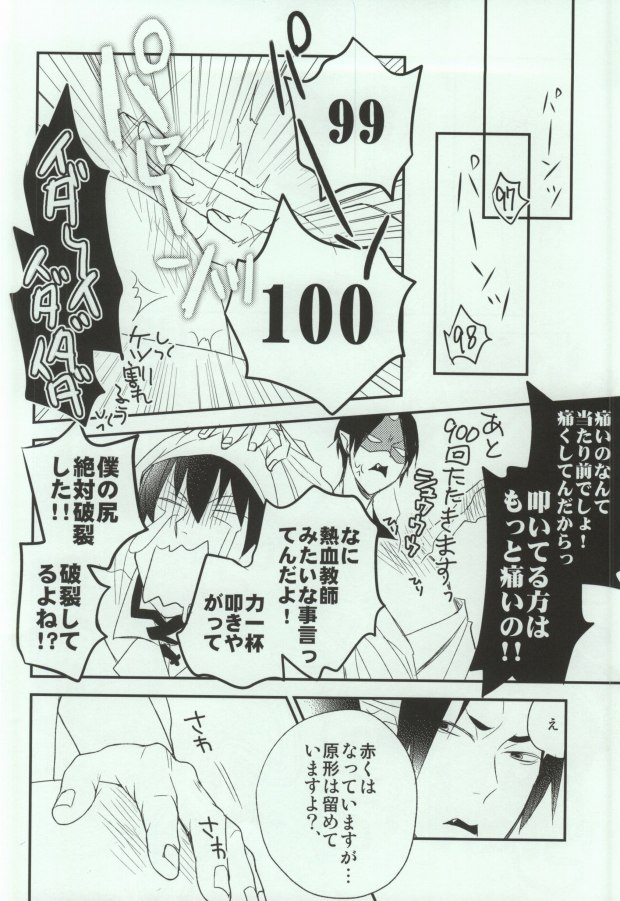 [@N (unico)] Tengoku mo Jigoku mo (Hoozuki no Reitetsu) page 5 full