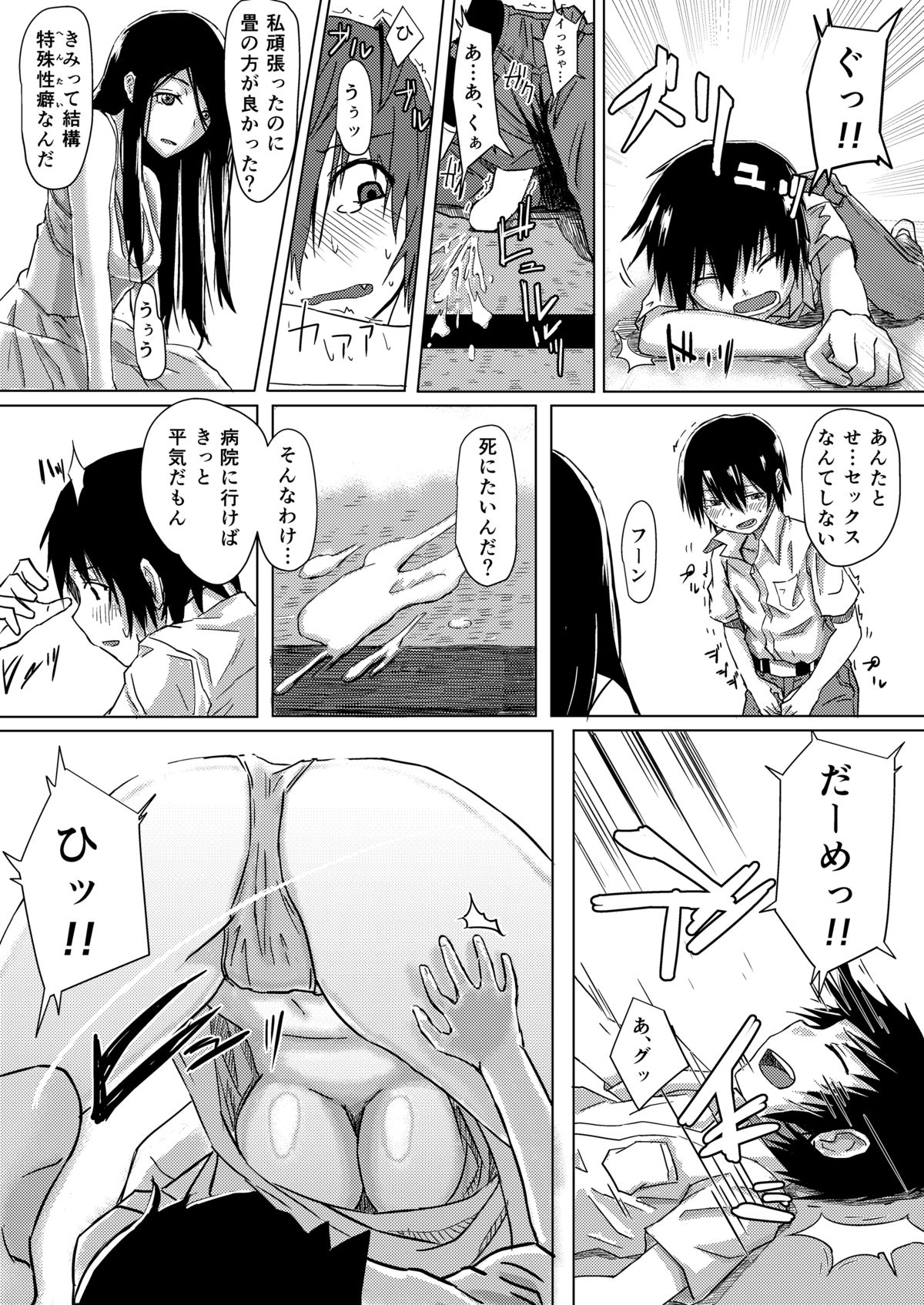 [Anegaoka Sanchoume (Okyuuri)] Dokumugicha [Digital] page 12 full